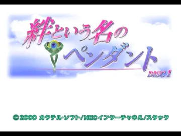 Kizuna toyuu Na no Pendant with Toybox Stories (JP) screen shot title